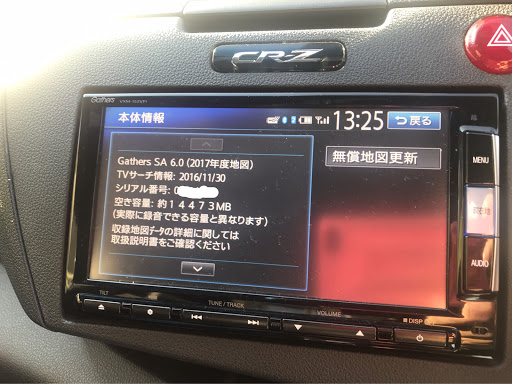Cr Z Zf2のナビ地図更新に関するカスタム メンテナンスの投稿画像 車のカスタム情報はcartune