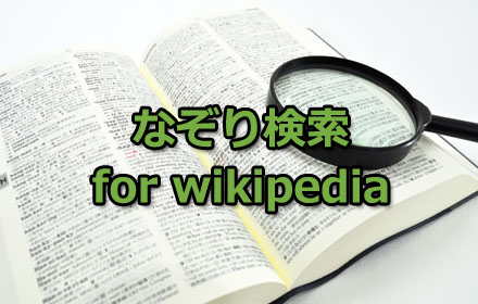 Add ContextMenu for wikipedia Preview image 0