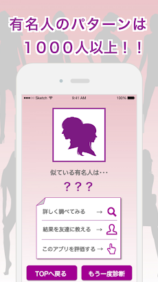 顔を診断するアプリ『診断カメラ』！！のおすすめ画像3