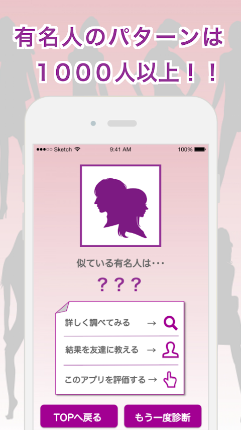 顔を診断するアプリ『診断カメラ』！！のおすすめ画像3