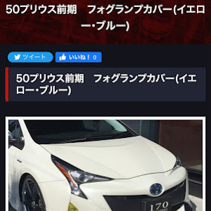 プリウス ZVW50