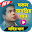 মনির খানের সকল ভিডিও গান - Best of Monir Khan Song Download on Windows