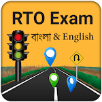Cover Image of Download RTO Exam in Bengali (West Bengal) 1.1 APK