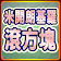 米開朗基羅滾方塊 (Rolling Puzzle Box) icon