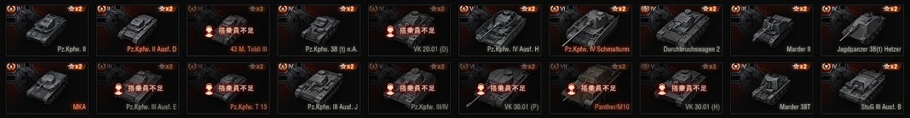 Xvm 我が戦車道