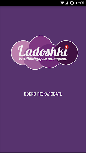 Ladoshki