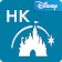 Hong Kong Disneyland icon