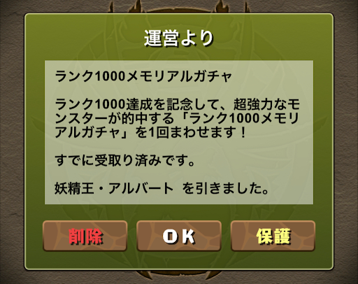 パズドラ ランク1000までの効率的な経験値の稼ぎ方 パズドラ攻略 神ゲー攻略