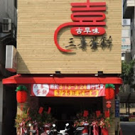 box 創意盒子(公館店)