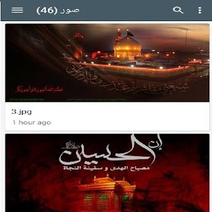Lastest عاشوراء Ashura APK
