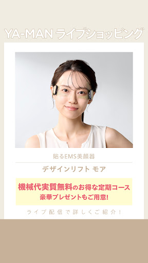 デザインリフトモア|ヤーマン公式通販サイト | ヤーマン デザインリフトモア|ヤーマン公式通販サイト | ヤーマン