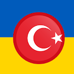 Cover Image of ดาวน์โหลด Turkish Ukrainian Translator 1.0.0 APK