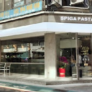 SPIGA PASTA 石壁家義大利麵(京站店)