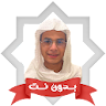 عبد الرحمن مسعد قران بدون نت icon