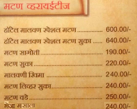 Hotel Shalimar menu 1