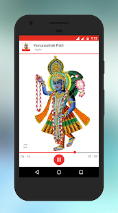 Yamunashtak With Audio - náhled