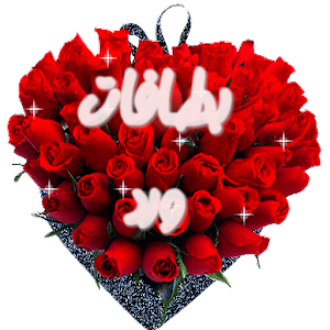 Flowers ticket for the lovers logo
