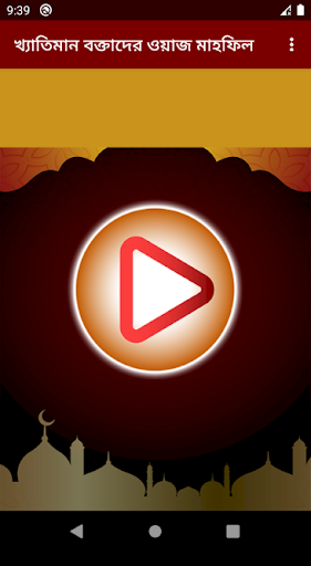 Bangla Islamic Waz খ্যাতিমান বক্তাদের ওয়াজ মাহফিল