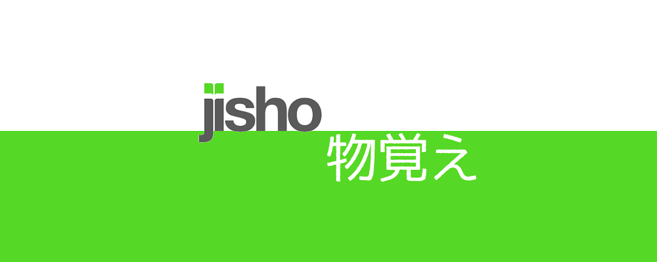 Jisho MonoOboe Preview image 2