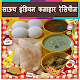 Download South Indian Recipes in Hindi ( Offline ) For PC Windows and Mac 2.0.0