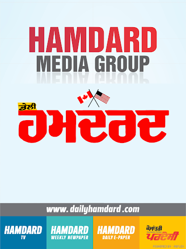 Hamdard News Media