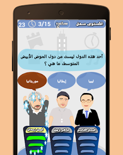 برنامج النجوم Screenshots 3