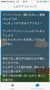 How to get [無料]たし算を学ぼう！〜forアンパンマンと一緒〜 0.0.2 apk for pc