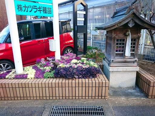 カツラギ種苗前の お地蔵さん