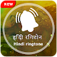 Download India Ringtone 2019 Hindi Bollywood Music Song For PC Windows and Mac 1.0