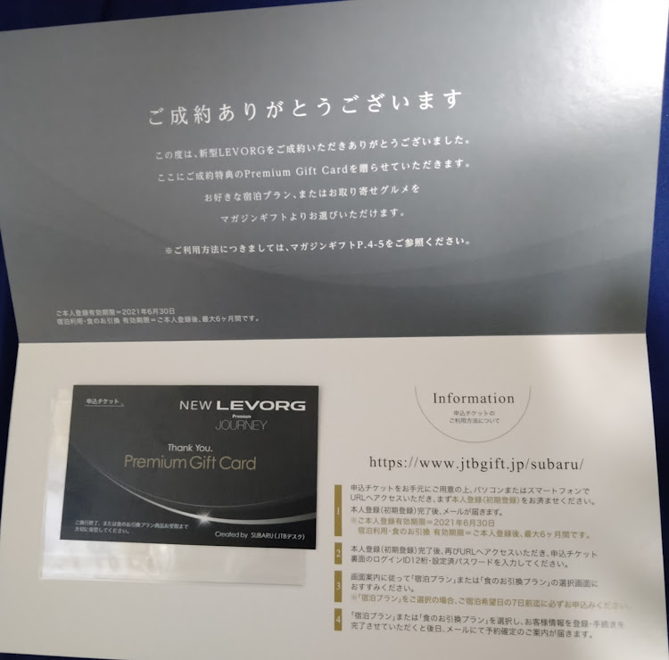 レヴォーグのじゅんさんが投稿したカスタム事例の投稿画像1枚目