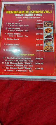 Renukambe Khanavali menu 2