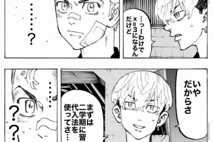 「東リベLINE2」のメインビジュアル