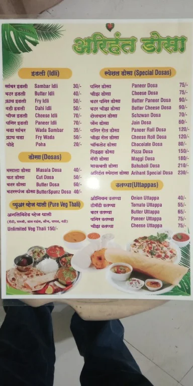 Arihant Dosa menu 