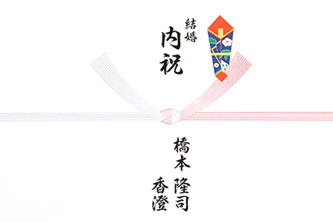 上司への結婚祝いのお返しは何がいい 基本のマナー 金額別おすすめギフト 八代目儀兵衛のwebマガジン おこめやノート