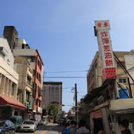 炸彈蔥油餅 黃車