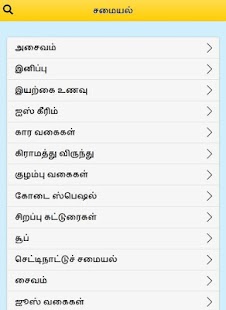 Free Download Indian Recipes 10.000+ APK