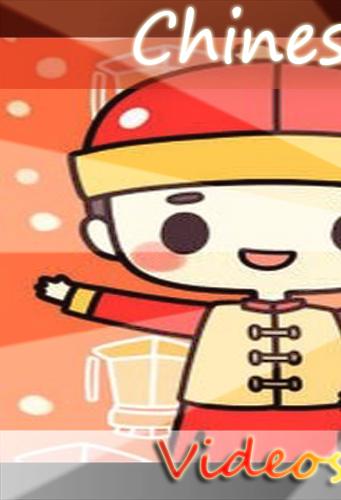 Chinese Songs for Kids