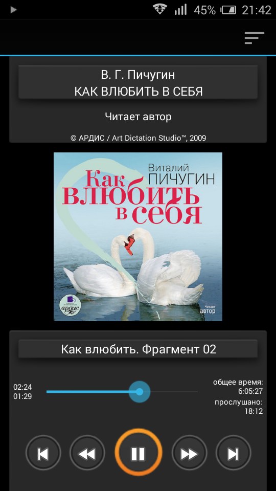 Как влюбить в себя Screen 1