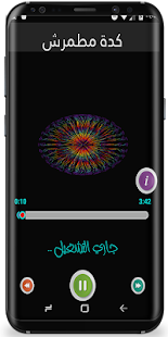 Mahmoud El-lithy new songs - náhled