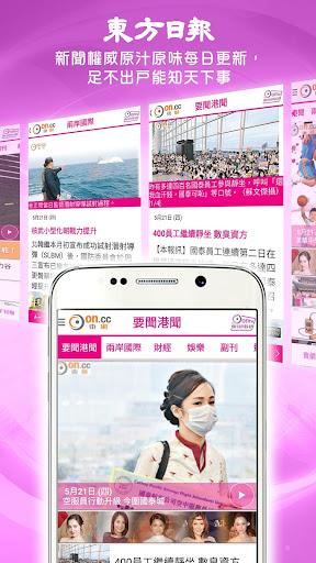 免費下載新聞APP|東網台灣 app開箱文|APP開箱王