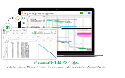 โปรแกรมบริหารโครงการ Gantter