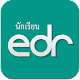 EDR นักเรียน Download on Windows