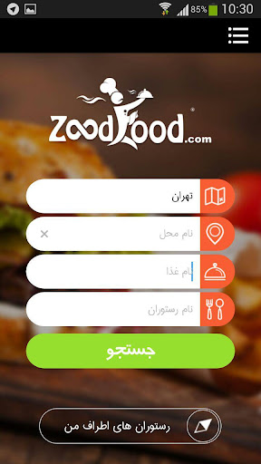 免費下載購物APP|Zoodfood app開箱文|APP開箱王