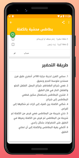 وصفات أم وليد جديدة و ناجحة 2020 بدون أنترنيت