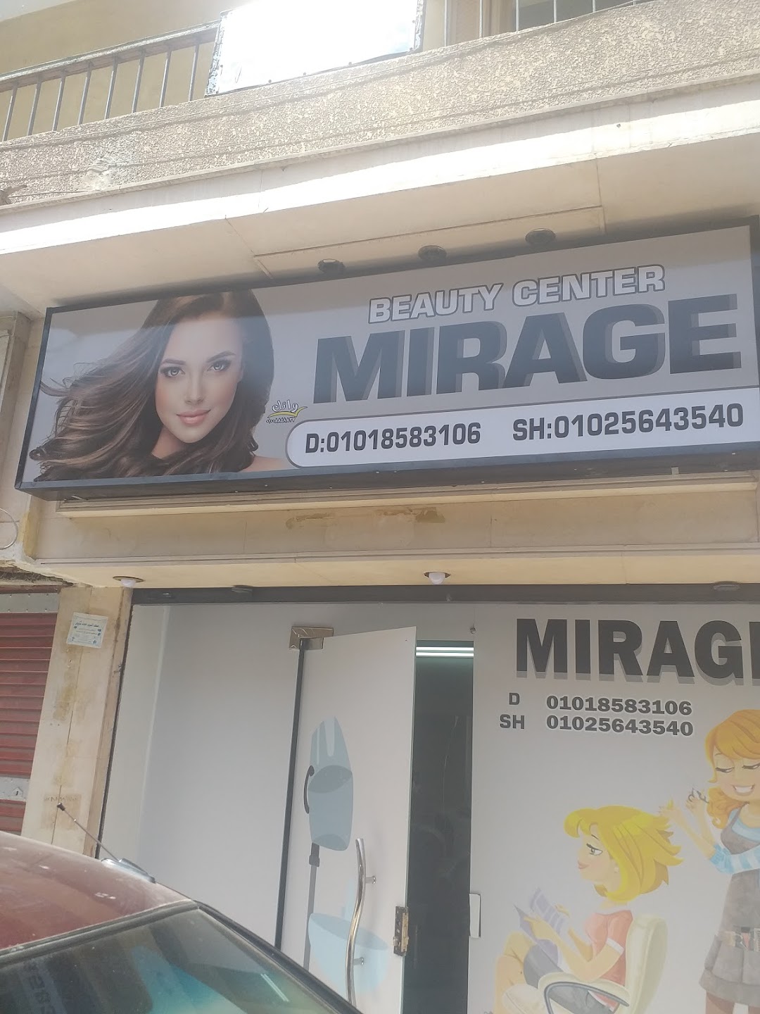 Beauty Center Mirage