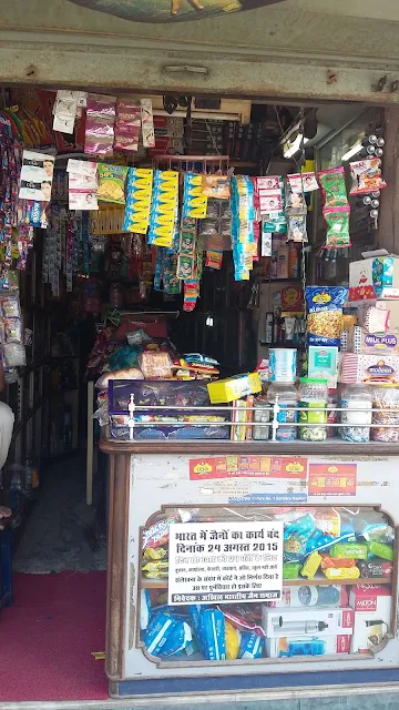 Nirmesh General Store photo 