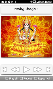 గాయత్రి మంత్రం(圖4)-速報App