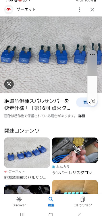 ディアスワゴンのエクシーガ555さんが投稿したカスタム事例の投稿画像1枚目