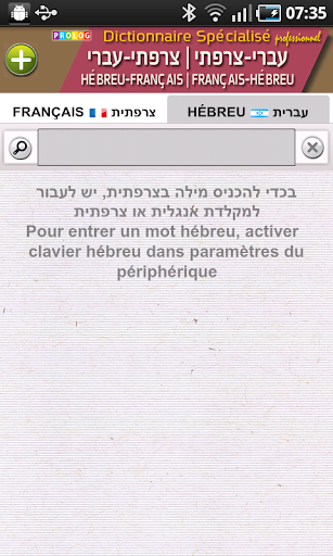 免費下載書籍APP|Hébreu-Français Dictionnaire app開箱文|APP開箱王