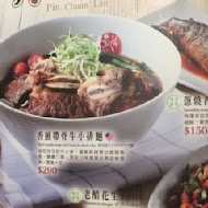 品川蘭牛肉麵